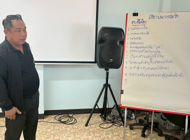 จัดโครงการสหกรณ์ รัฐ คนละครึ่ง พึ่งพิงกัน (The Strong Co-op ... พารามิเตอร์รูปภาพ 29